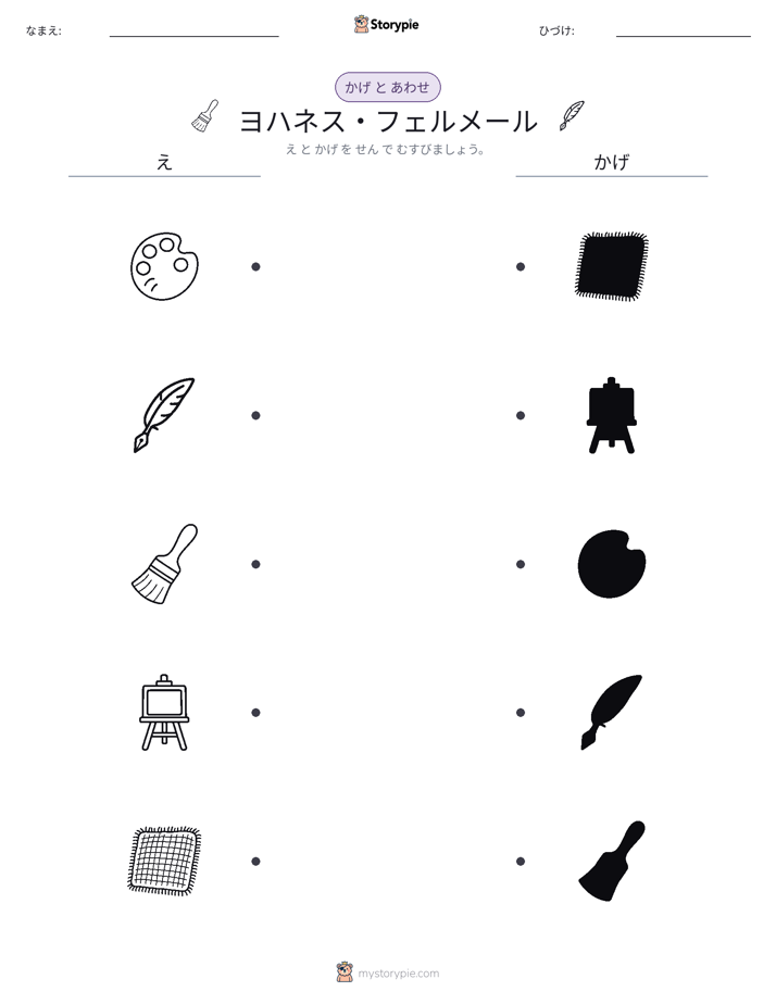 シャドウマッチ