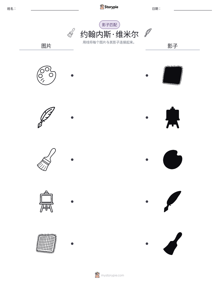 影子匹配