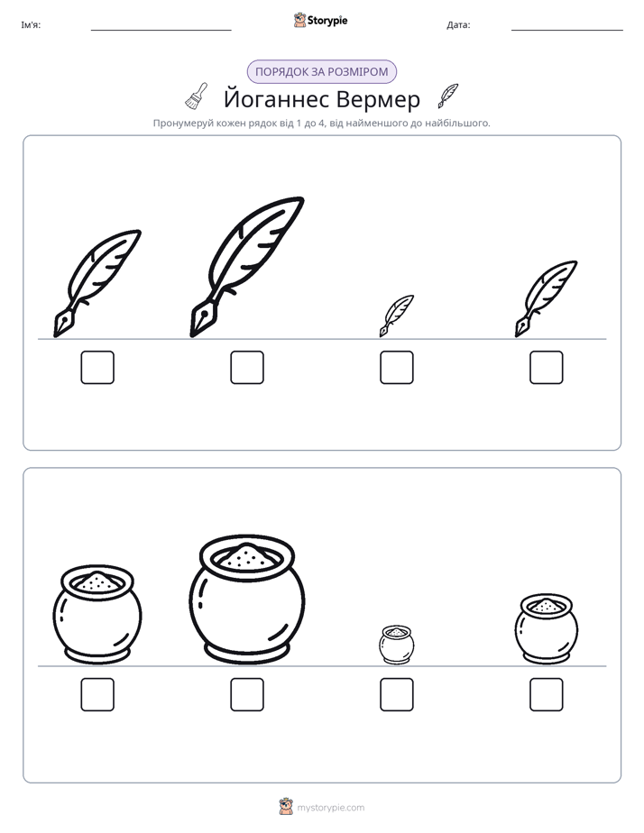 Порядок Розміру