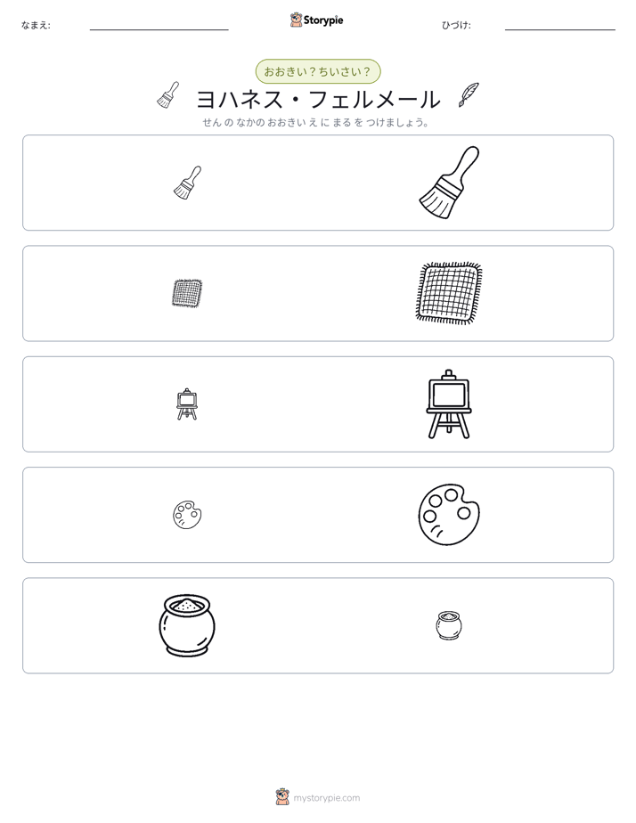 ソーティング