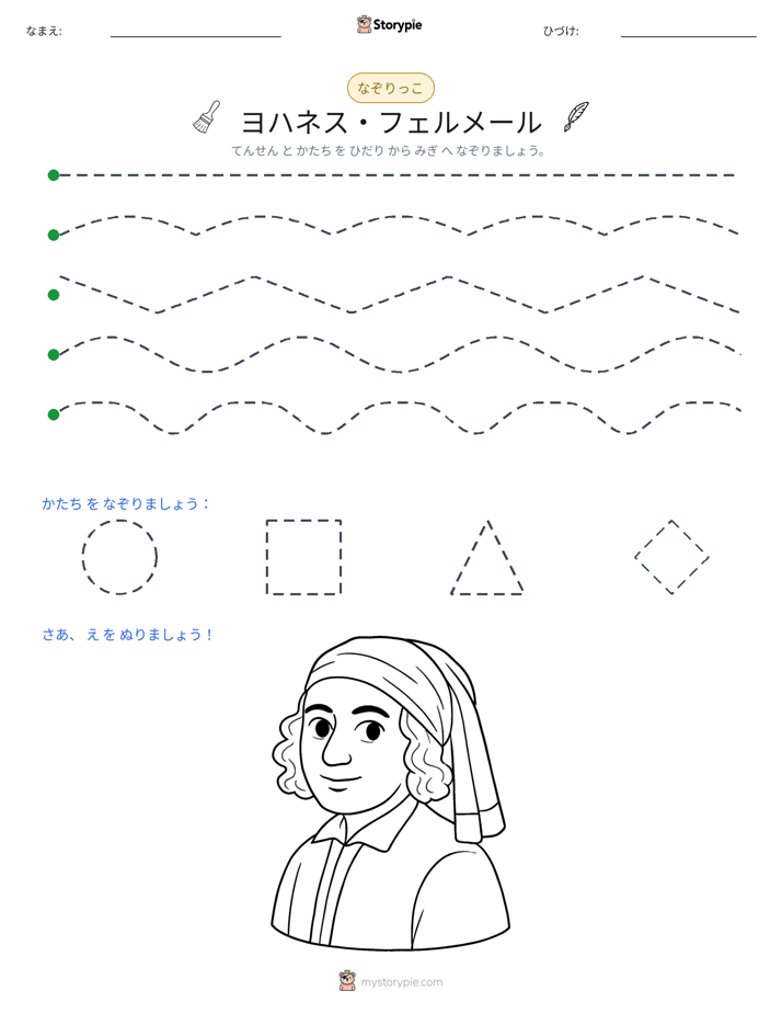 トレース