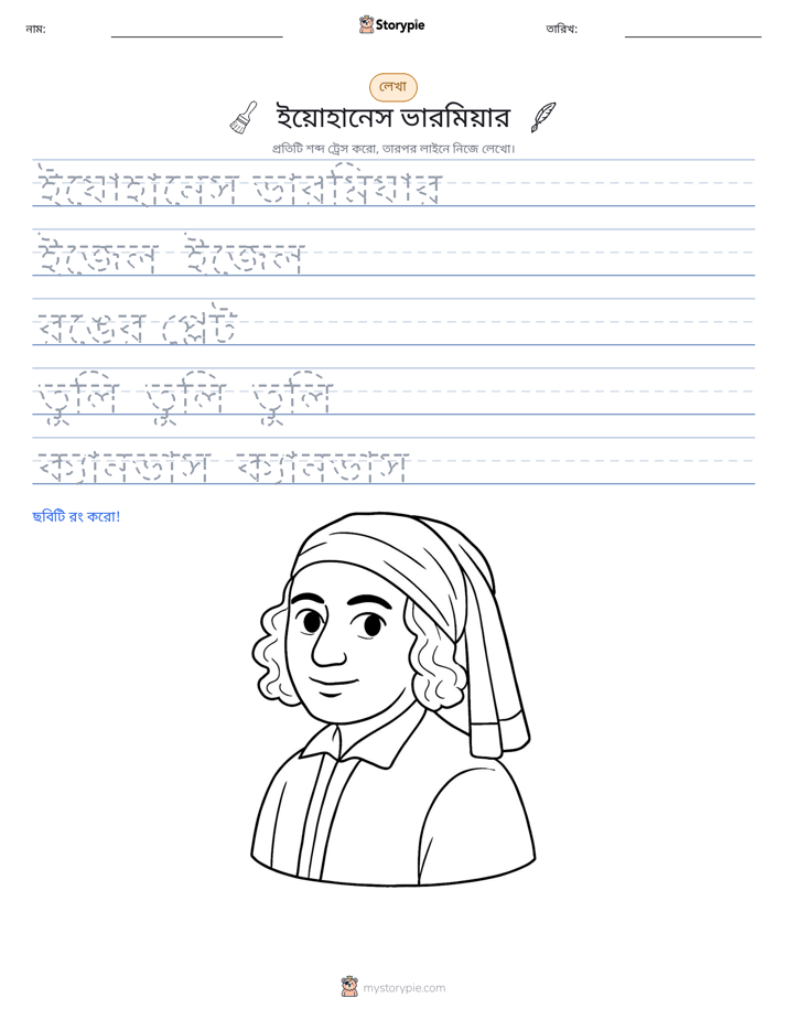 লেখার অনুশীলন