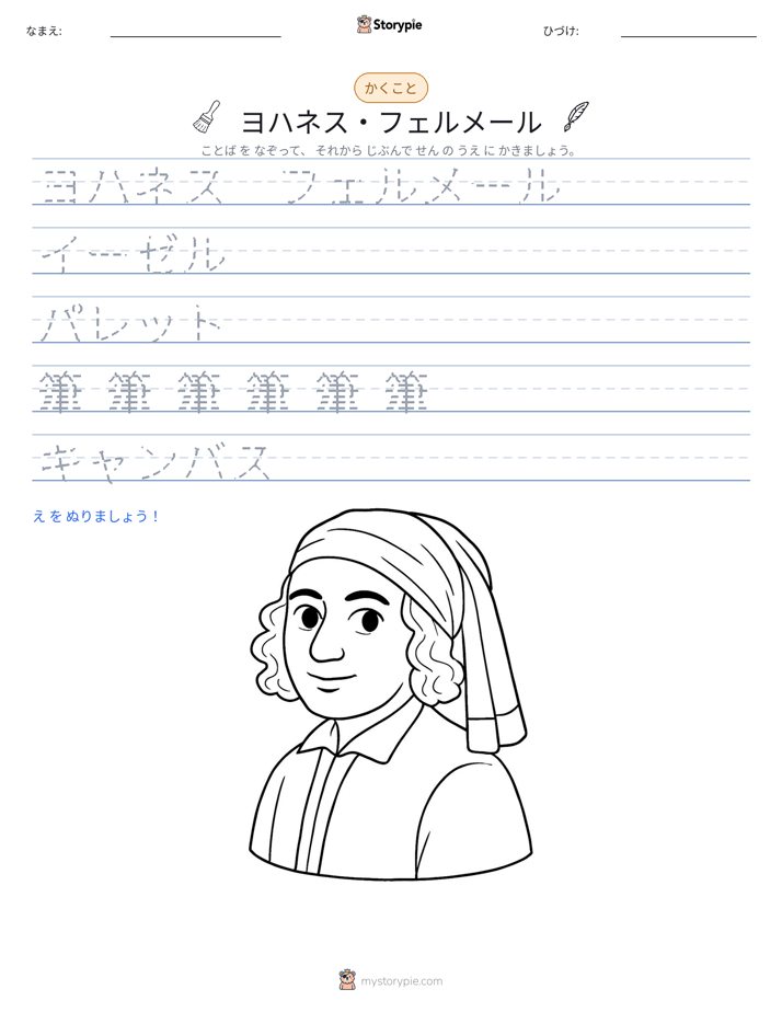 書き取り練習