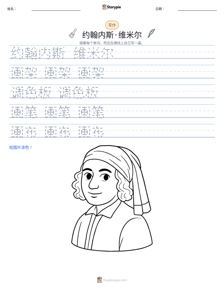 写作练习