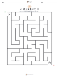 荷兰黄金时代 可打印工作表预览