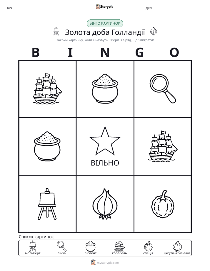 Бінго з Малюнками