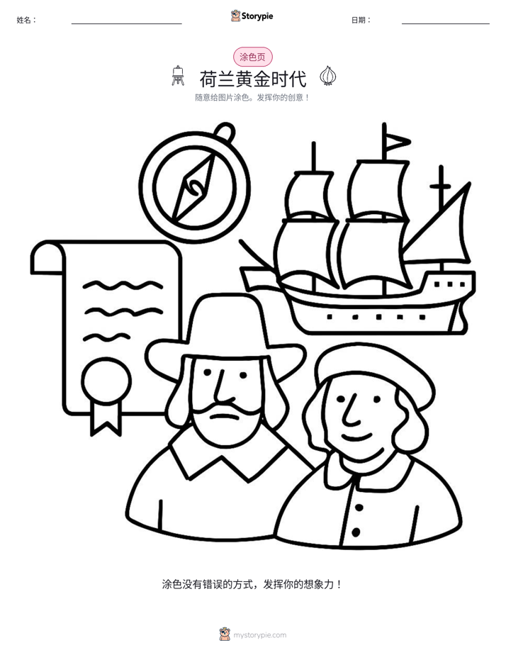 涂色页