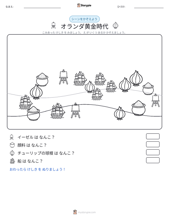 カウントシーン