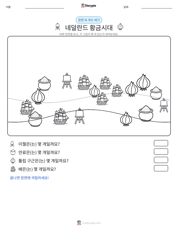 세기 장면
