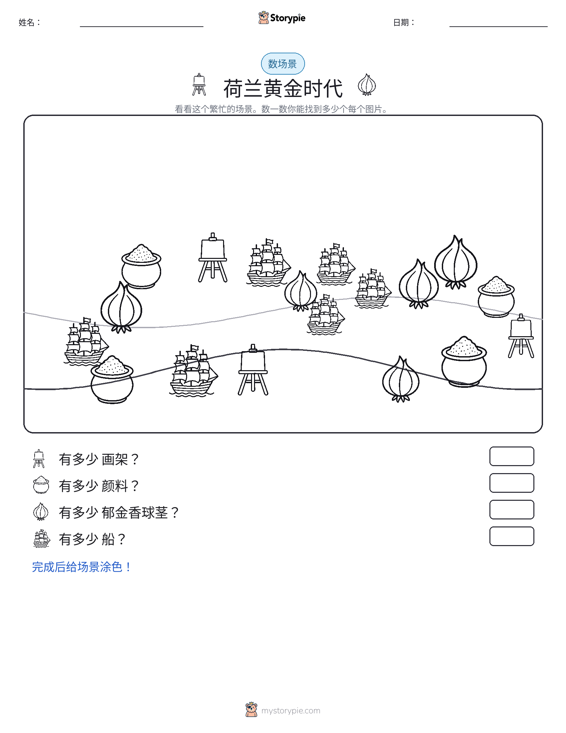 计数场景