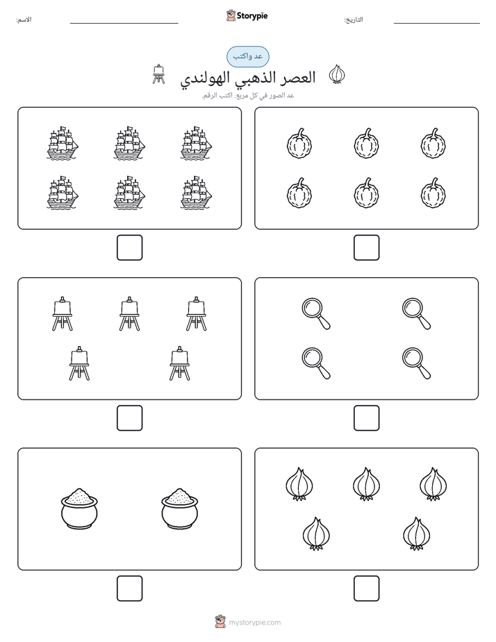 عد و اكتب