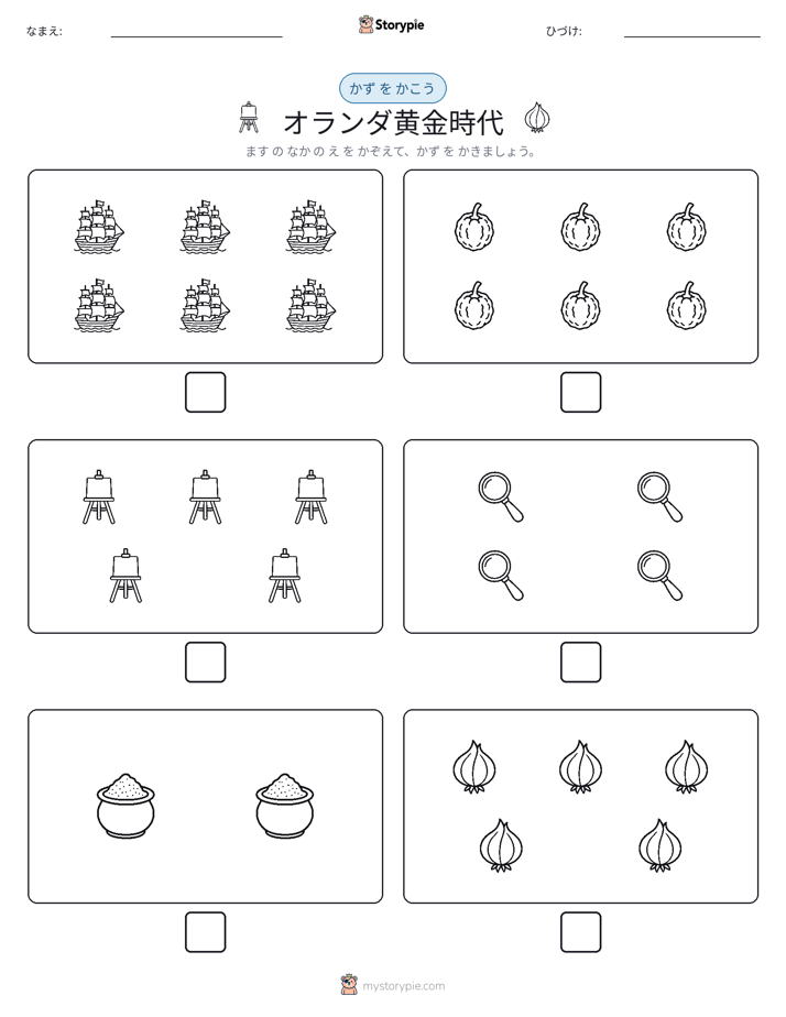 カウント＆ライティング