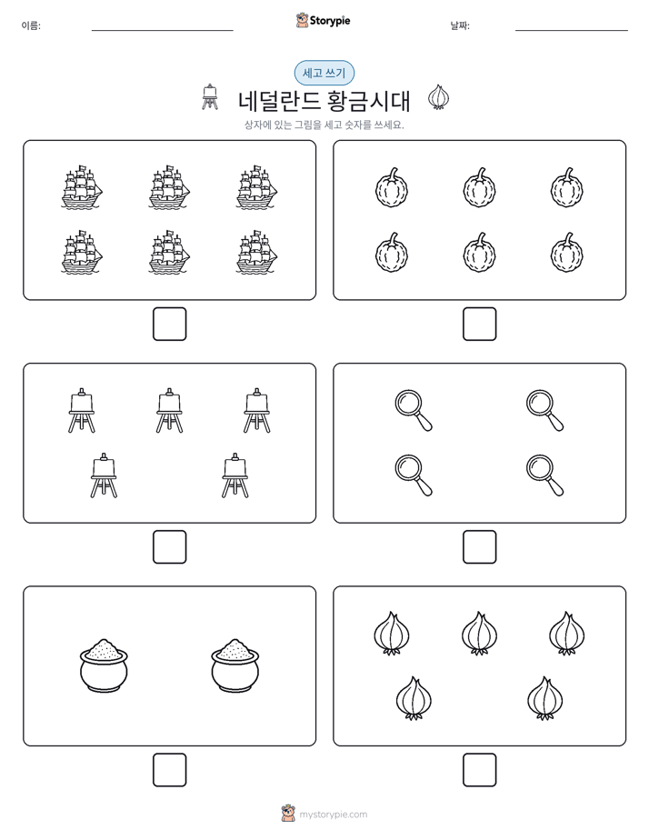 세고 쓰기