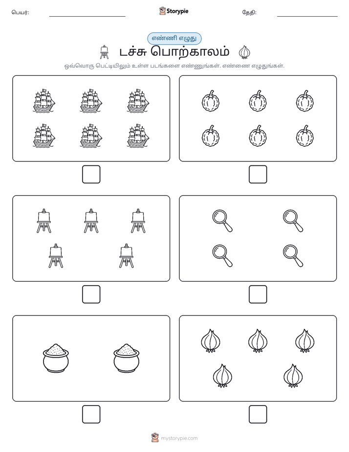 எண்ணி & எழுது