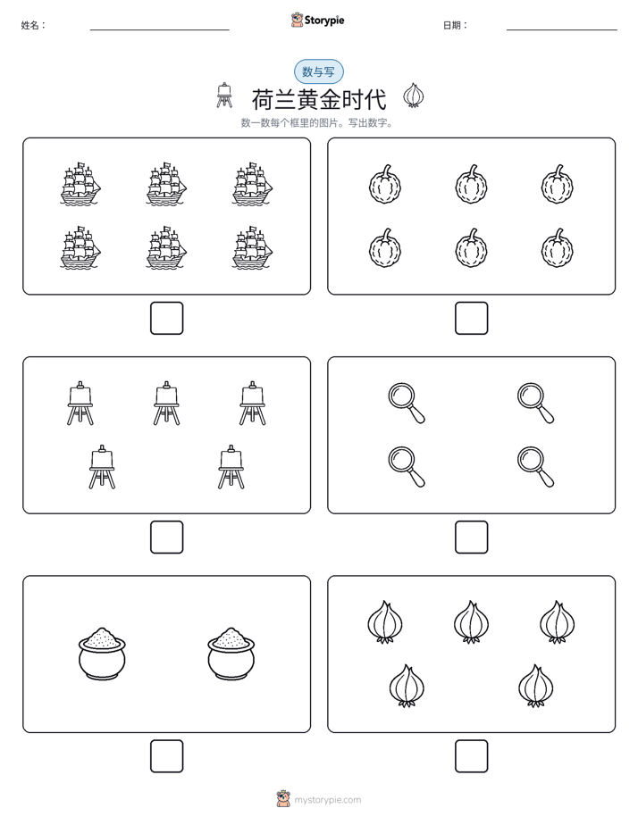 计数与书写