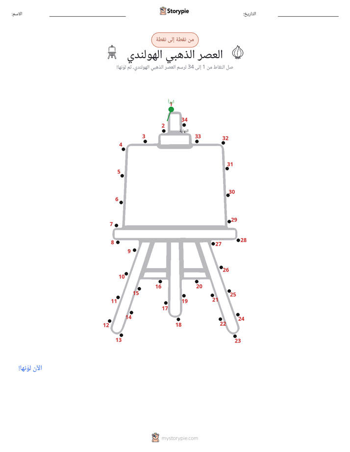 نقطة إلى نقطة