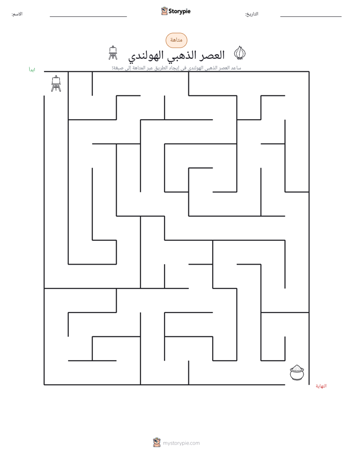 متاهة