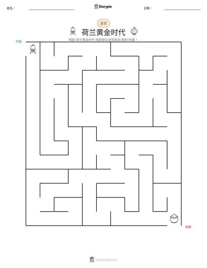 迷宫