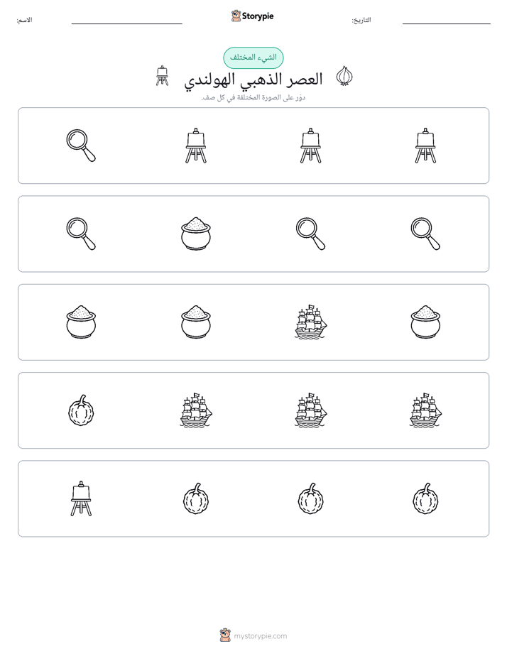 الغريب