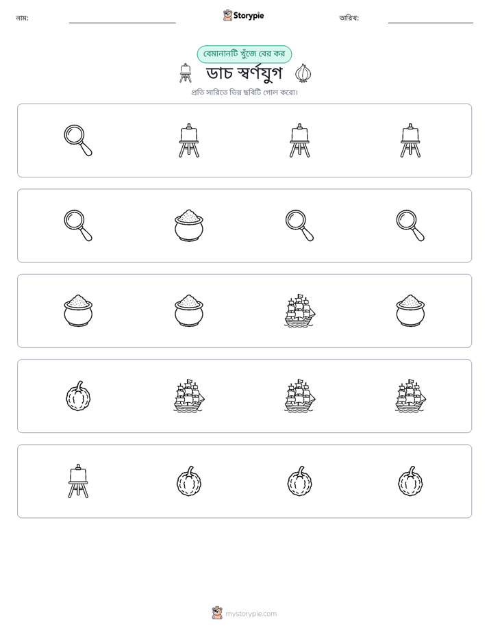 অদ্ভুত একটি