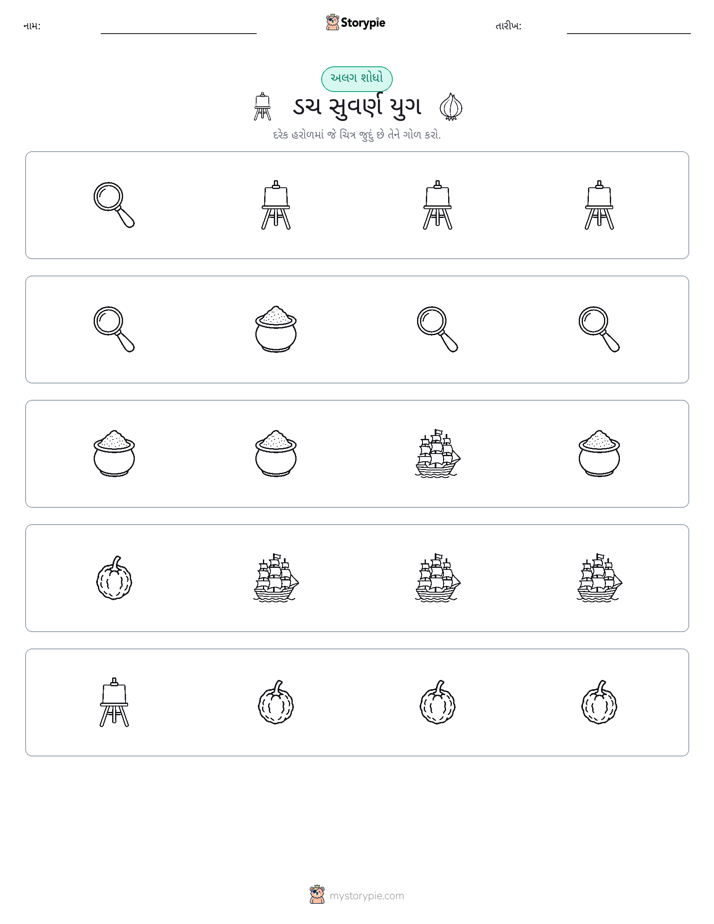 અલગ એક