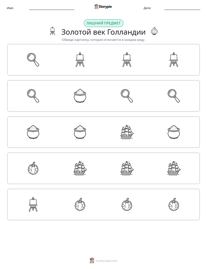 Непохожий