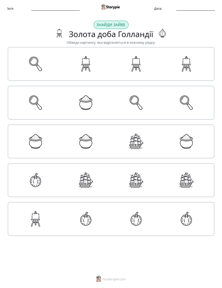 Зайвий