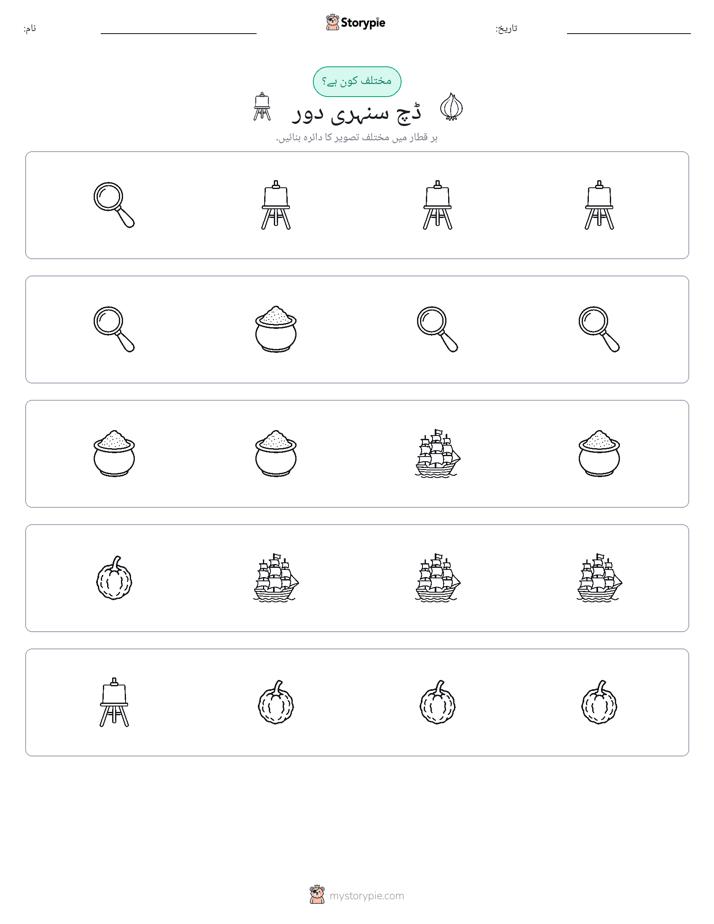 عجیب ایک