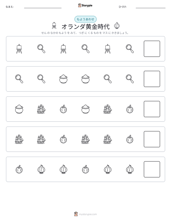 パターン