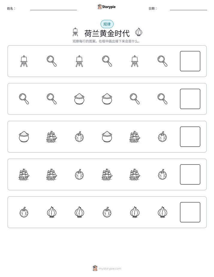 模式