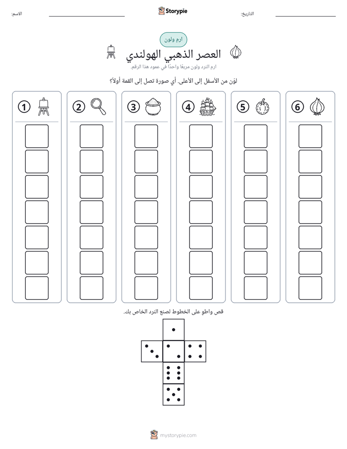 لف و لون