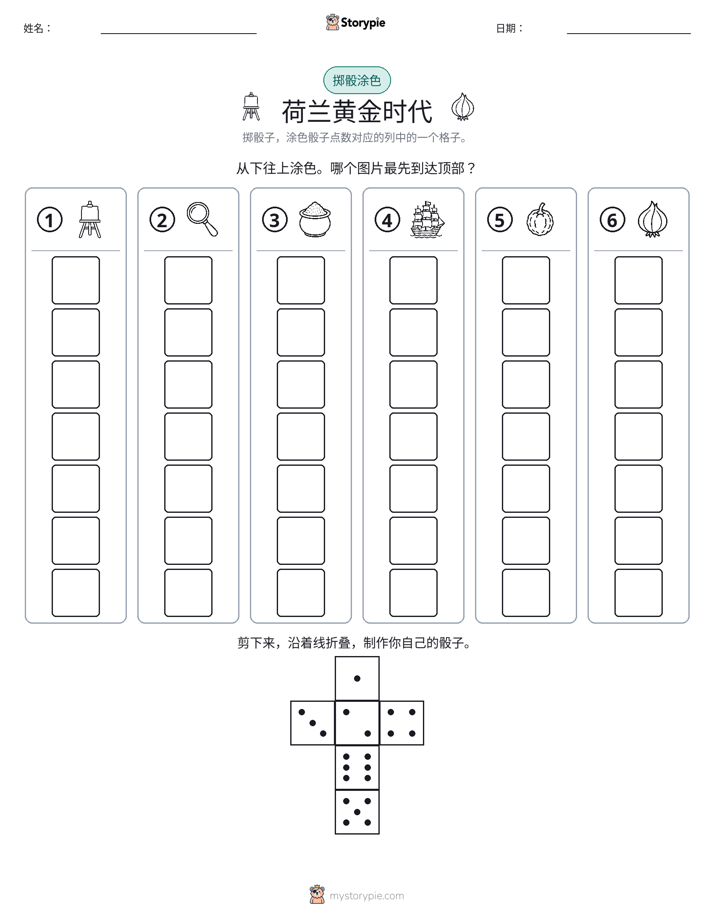 滚动与上色