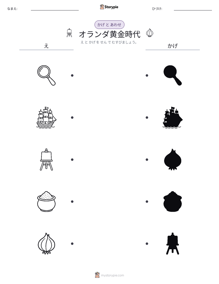 シャドウマッチ