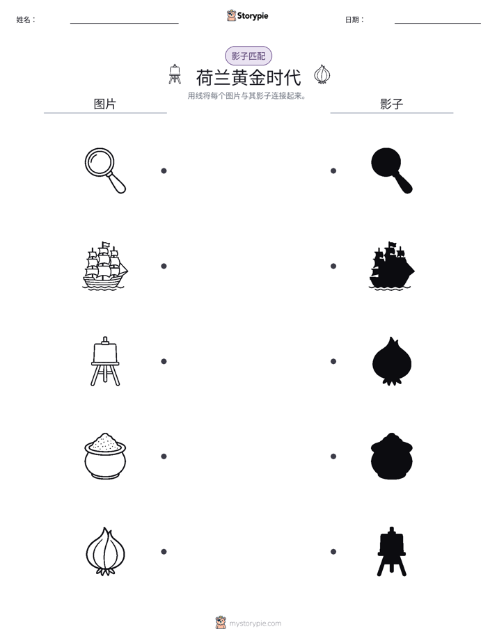 影子匹配