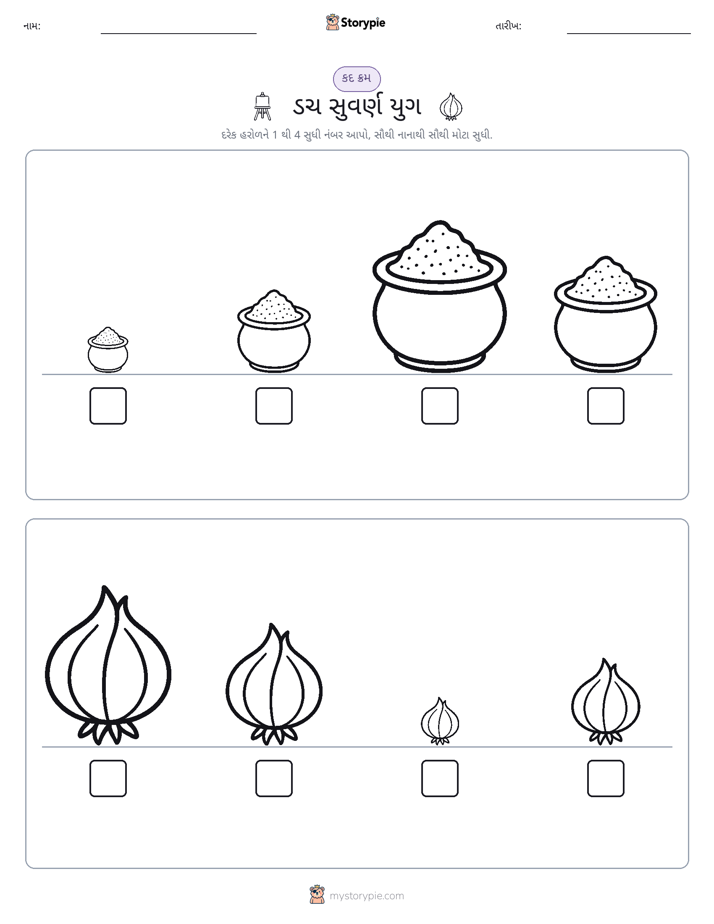 આકાર ક્રમ