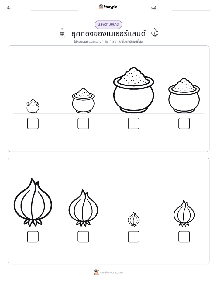 ลำดับขนาด