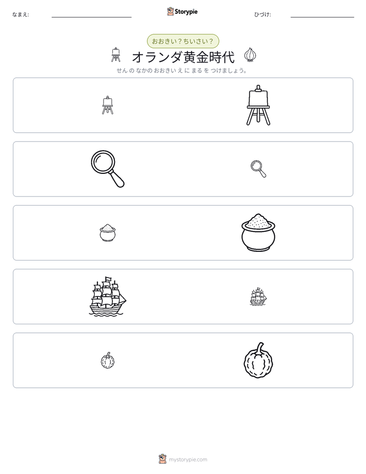 ソーティング