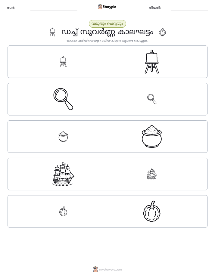 വകുപ്പാക്കൽ