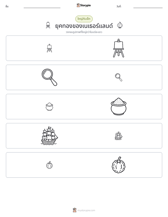 การจัดเรียง