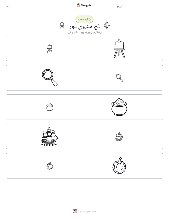 ترتیب دینا