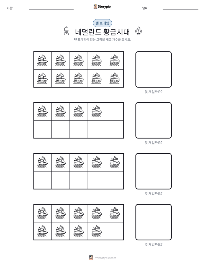 텐 프레임