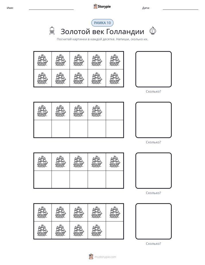 Десятичная рамка