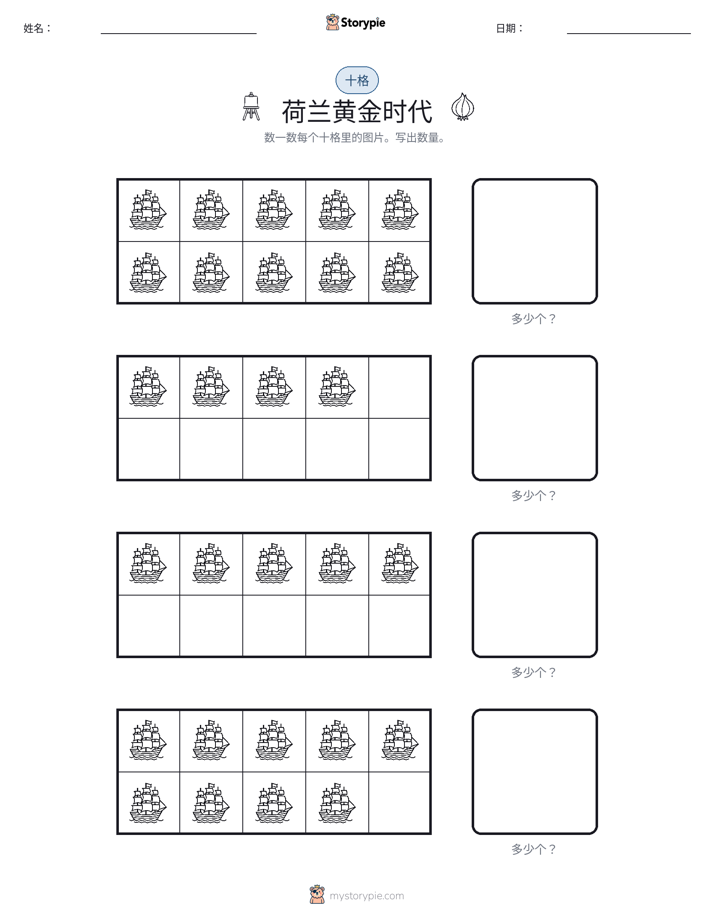 十框
