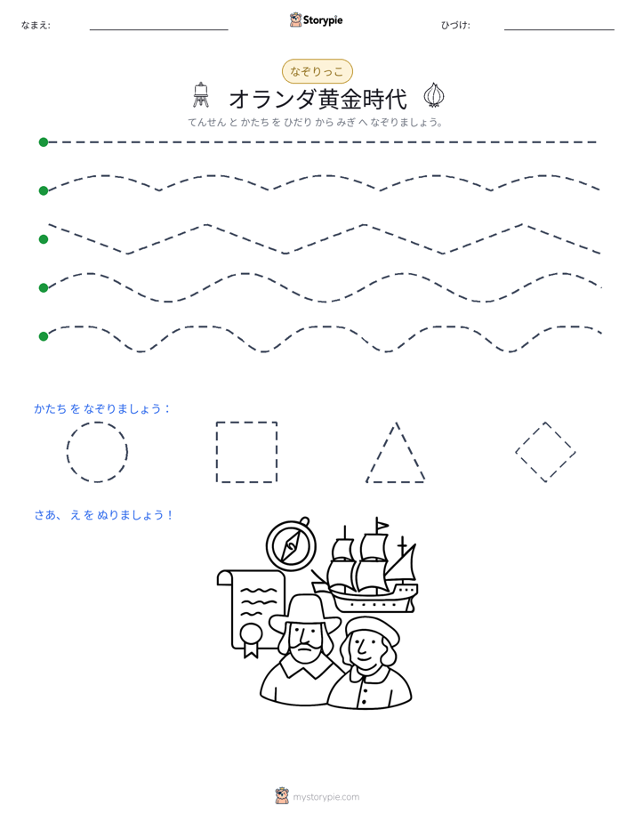 トレース