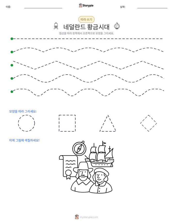 따라 쓰기