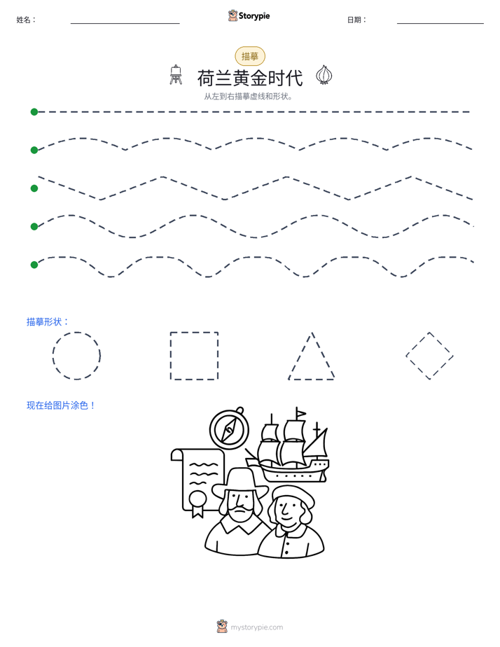 描摹