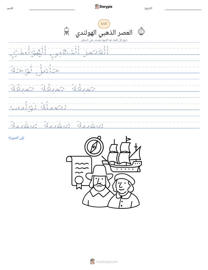 تمرين الكتابة