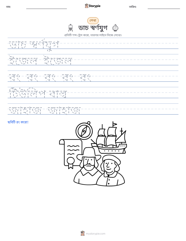 লেখার অনুশীলন