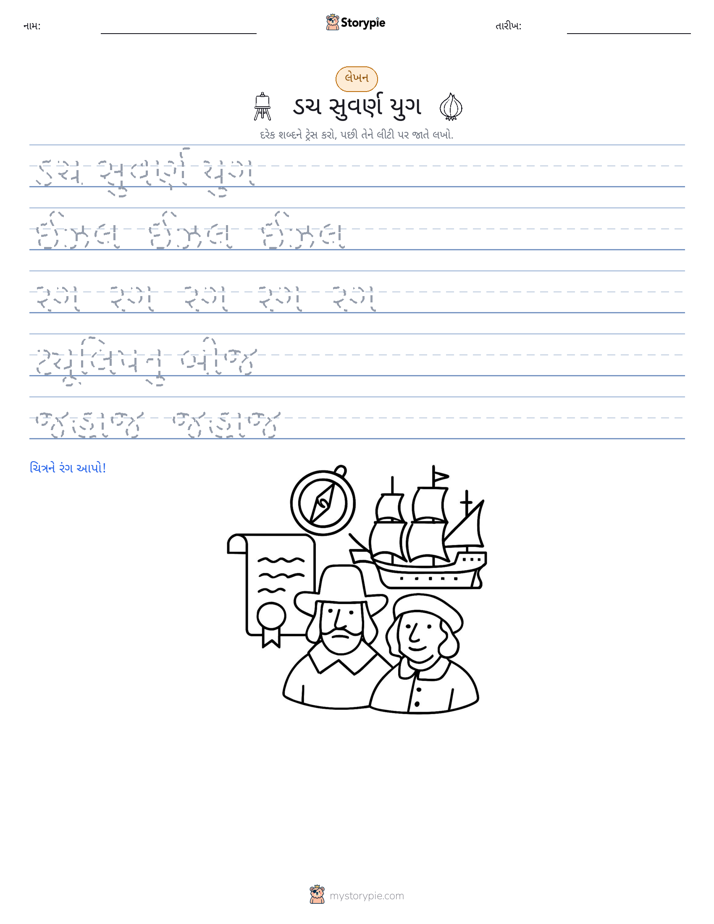 લખાણ પ્રેક્ટિસ