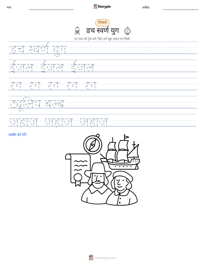 लेखन अभ्यास